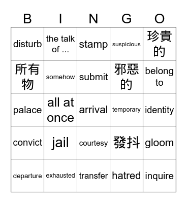 Unit 4 Vocabulary Bingo Card