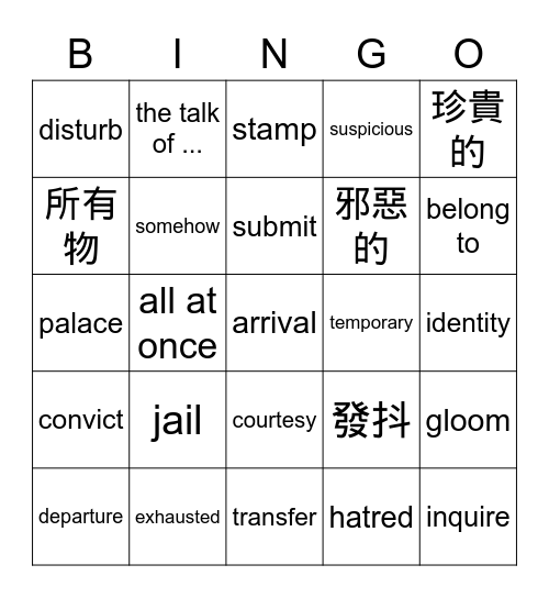 Unit 4 Vocabulary Bingo Card