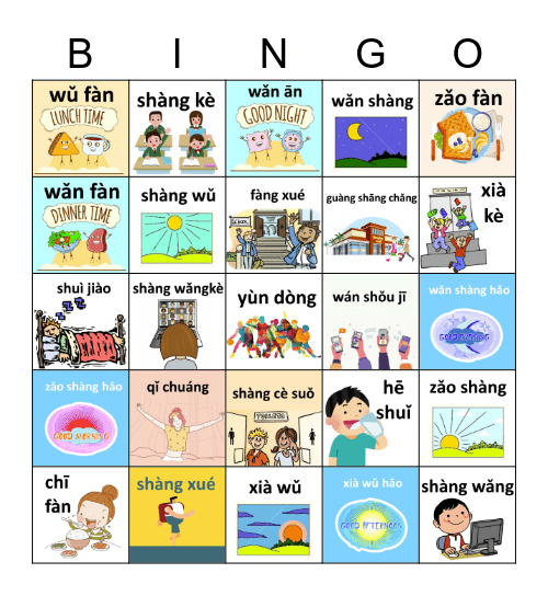 Vocabulary Review: Daily Routine Bingo Card