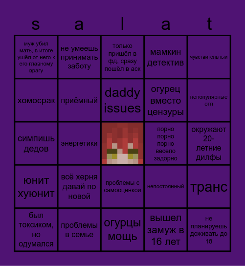 jasalat bingo Card