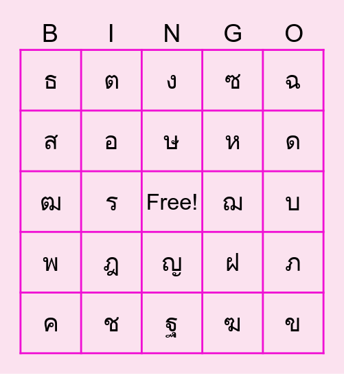 พยัญชนะไทย 44 ตัว Bingo Card