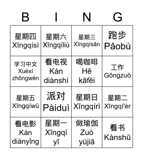 Unit 8 Bingo Card