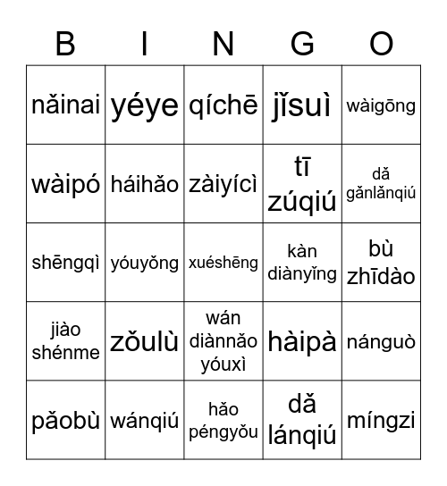 Chinese phrases Bingo Card