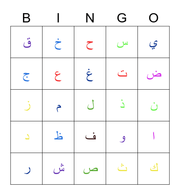 Arabic Alphabet Bingo Card