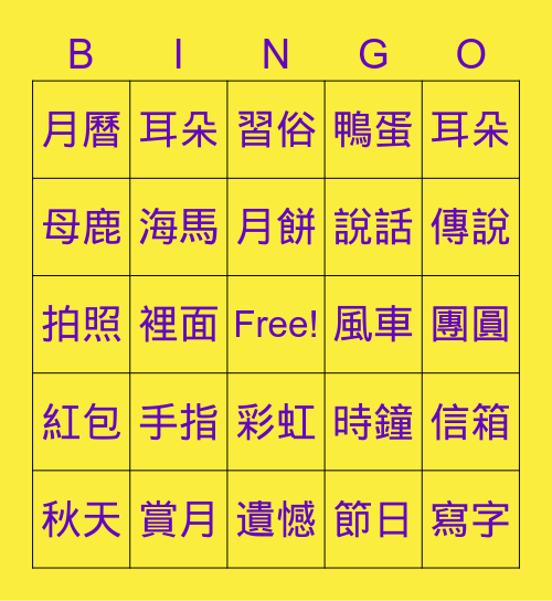 複習三 Bingo Card