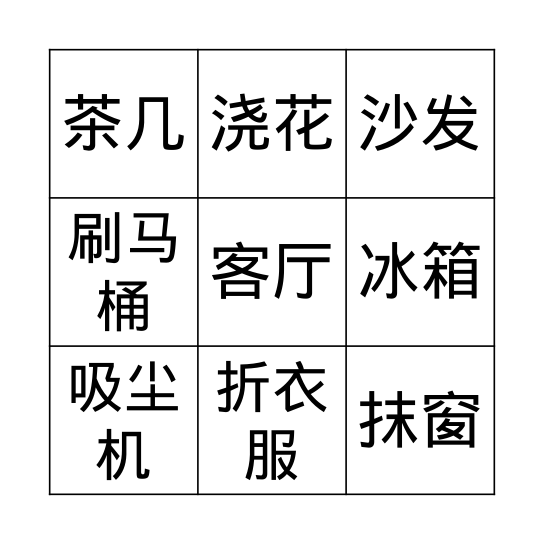 第十四课 （宾果游戏）A组 Bingo Card