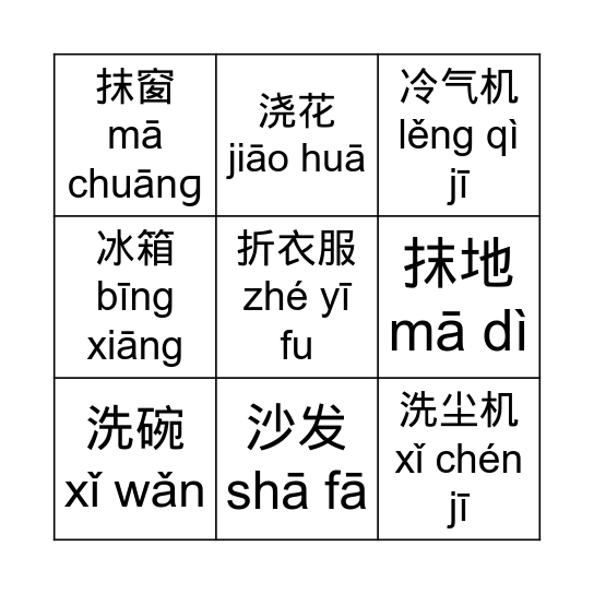 第14课 （宾果游戏） B组 Bingo Card