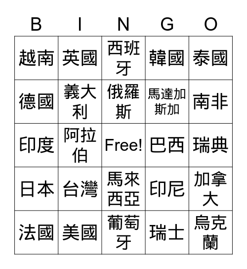國家賓果 Bingo Card