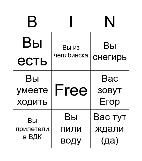 Бинго хорошей птички Bingo Card