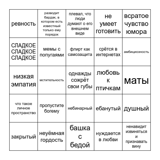 птица кинни бинго Bingo Card