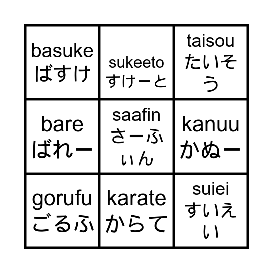 とうきょう　おりんぴっく Bingo Card