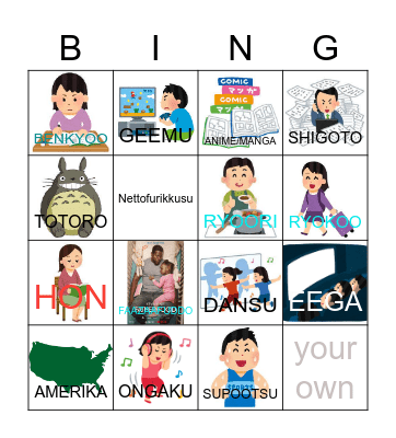 ___-san wa __ga sukidesu ka? Bingo Card