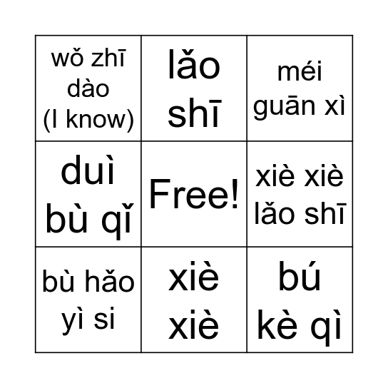 CHI Introduction phrases V1 Bingo Card