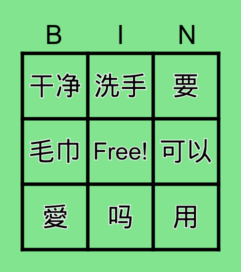 blake‘s Bingo Card