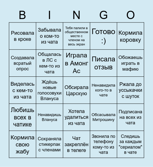 БУНТО Bingo Card