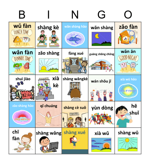 Daily Routine Chinese Bingo Card