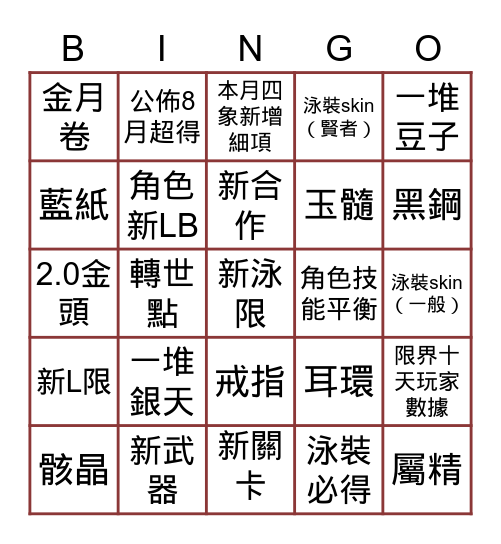 2021你遊夏日生放送bingo Card