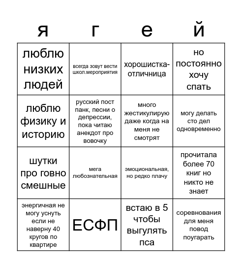 филя бинго Bingo Card