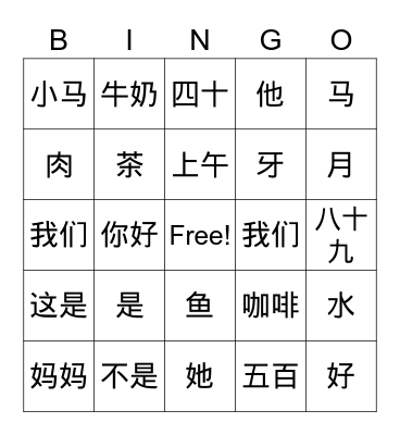 Unit  3  （ some food) Bingo Card