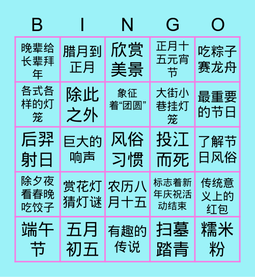 APunit7 Bingo Card