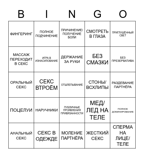 КИНК БИНГО Bingo Card