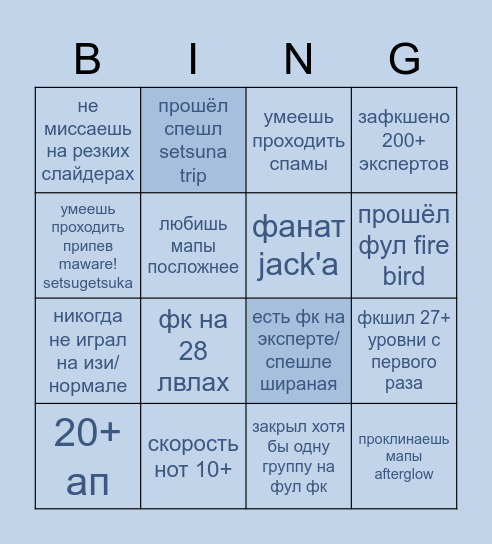 будни бд дрочеров Bingo Card