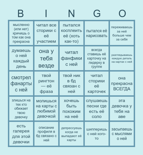 тест на симпа Bingo Card