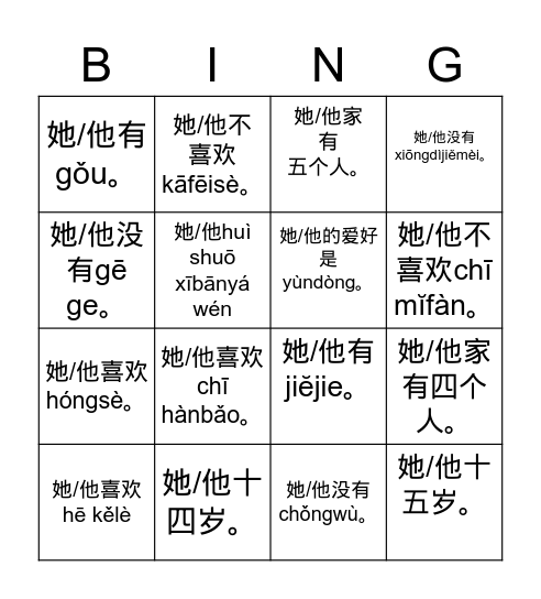 All about my friends Bingo Card