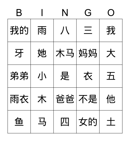李玲玥 Bingo Card
