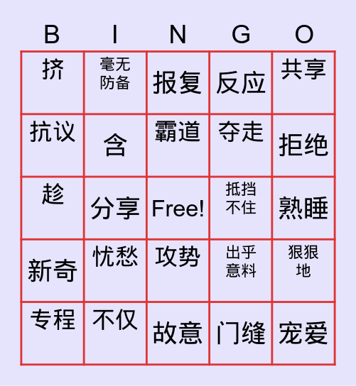 Words Bingo Card