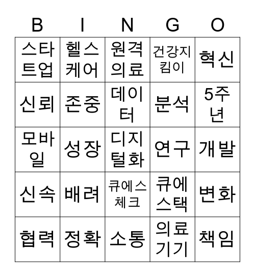 QSTag Bingo! Bingo Card