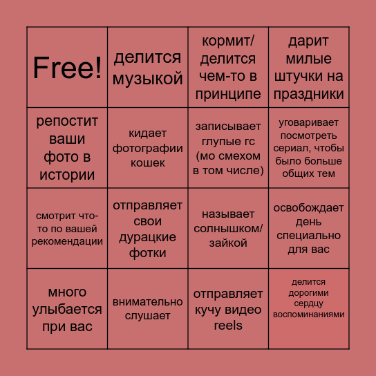 алиса вас любит бинго Bingo Card