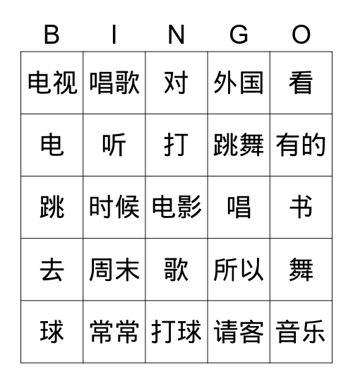 Lesson 4 Dialogue 1 Bingo Card