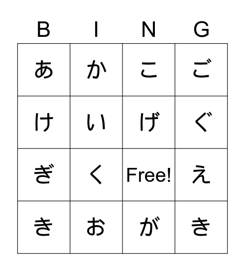 Hiragana Vowels and K line Bingo Card
