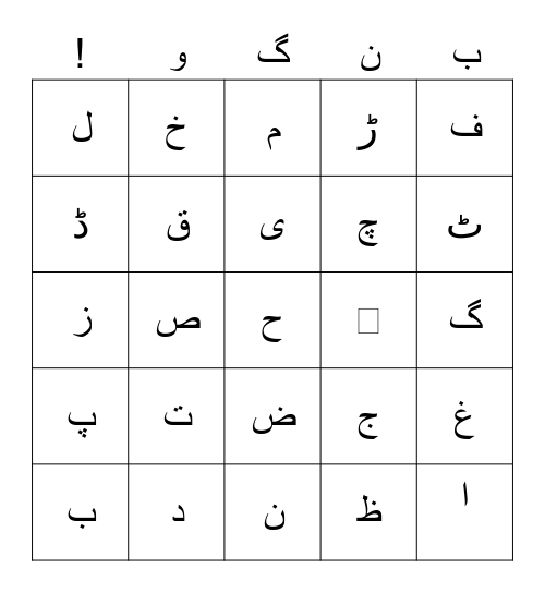 اردو حروف تہجی Bingo Card