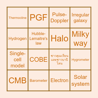 วิทยาศาสตร์โลกและอวกาศ Bingo Card