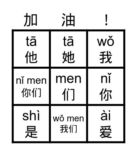 准备考试 Bingo Card