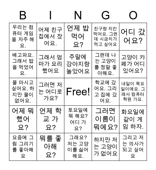 more sentences Bingo Card