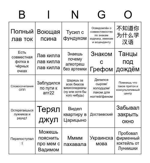 Апт22 Bingo Card