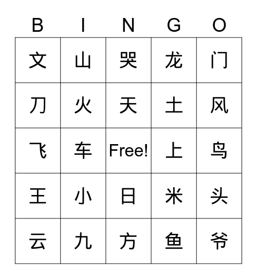 K2字 Bingo Card