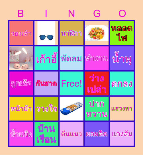 การสร้างคำ Bingo Card