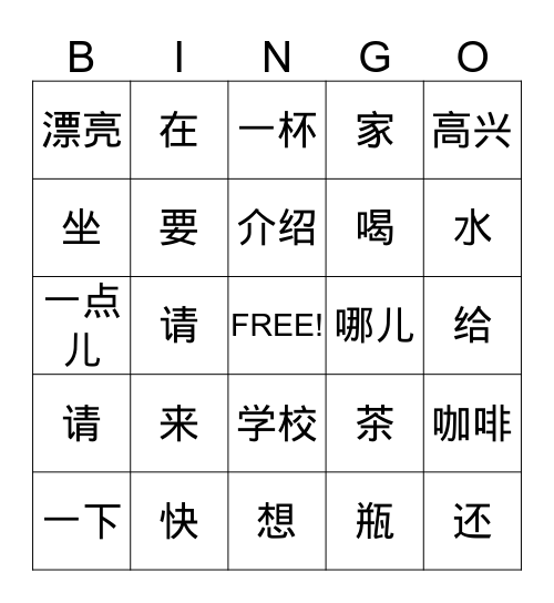 看朋友 Bingo Card