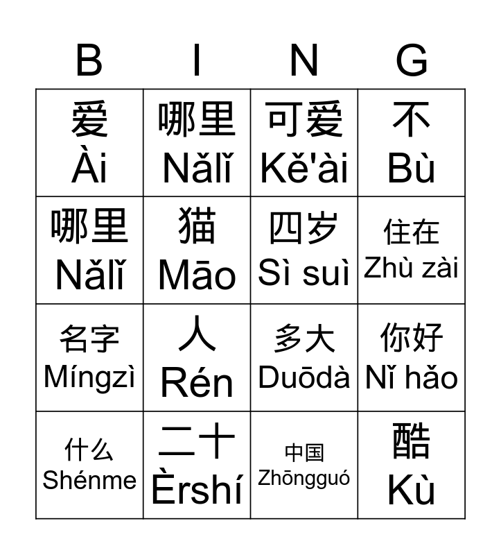 Lesson 1 - 3 Bingo Card