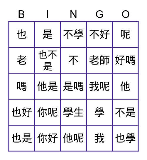 CH1 L1 Bingo Card