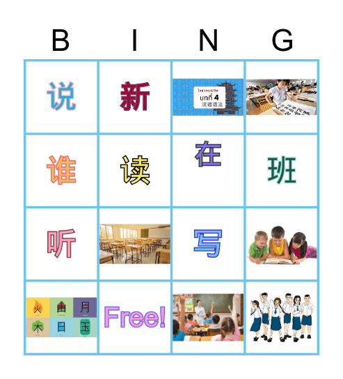 MATH BINGO Card