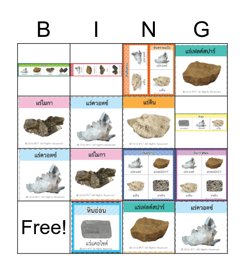 หินและแร่ Bingo Card