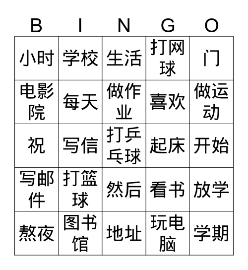 Lesson 10 Part 1 Bingo Card