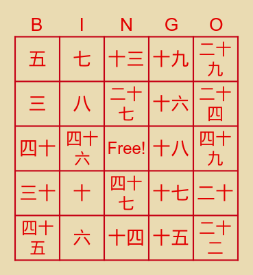 数字 Chinese Number Bingo Card