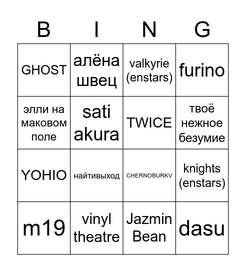 music taste bingo Card
