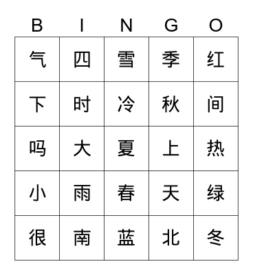 Week 3 （2021-2022） Bingo Card